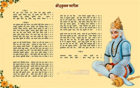 शर हनमन चलस Hanuman Chalisa Lyrics SurileGeet