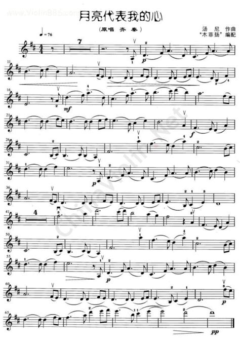 My Life As A Tiny Plasticine Penis 月亮代表我的心小提琴五线谱 Moon Represents My Heart Violin Score