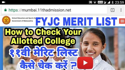 Sesd Check Fyjc Merit List Allotted College In First List Mumbai