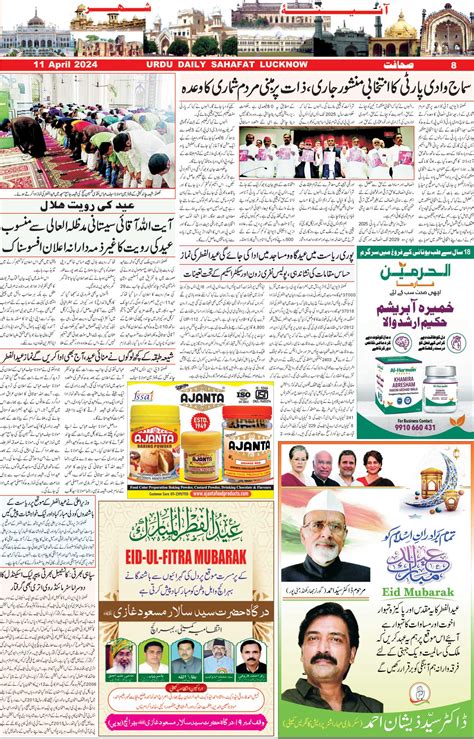 Sahafat Urdu Daily Newspaper Lucknow India