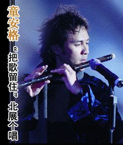 The site owner hides the web page description. 童安格黄金20年演唱会-搜狐音乐