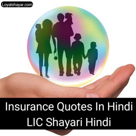 50+ Best Insurance Quotes In Hindi | LIC Shayari & Quotes (2022
