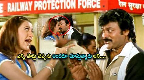 Chiranjeevi Ramya Krishnan Superhit Movie Comedy Scene Telugu