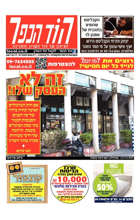 את המטען הזה הוא פורק בעיבוד לבמה של הספר גדר חיה מאת דורית רביניאן. אמי חורי אלונה סער - Lilianaescaner