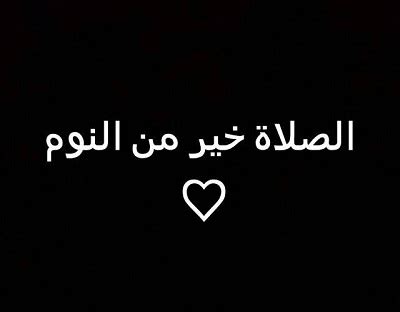 اذان الصلاة يرفع في الموقع عندما يحين وقتها. صور مكتوب الصلاة خير من النوم , صور اذان الفجر