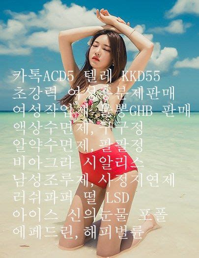 프로포폴 구매방법,프로포폴 파는곳,프로포폴 가격,프로포폴 효과, 홈피 #프로포폴 구입#프로포폴 구매#프로포폴 판매#프로포폴 구입방법#프로포폴 구매방법#프로포폴파는곳#프로포폴 가격#. #네노마정 구입,#네노마정 정품구입,#네노마정 구입방법 ...