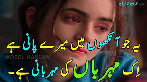 2 Line Sad Urdu Poetry With Sad Images Urdu Poetry Adeel Hassan New