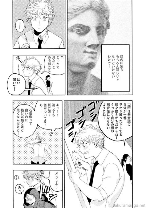 Blue Period Chap 2 Sakura Manga