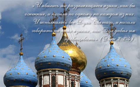 Трійця — свято, яке входить в двунадесяті, тобто 12 найбільших церковних урочистостей протягом року. Трійця в 2021 році - Рік тварини