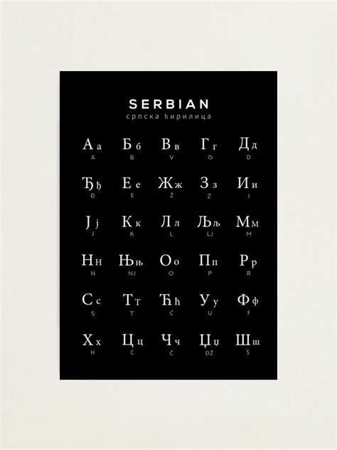 Serbian Cyrillic Cursive Alphabet 5fa