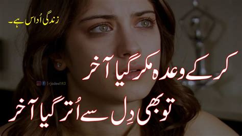 Heart Touching Poetry Images In Urdu Ajj Koi Neya Zakham Nahi Dia Us