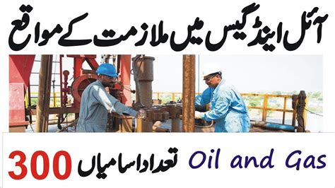 OGDCL Jobs 2023 Oil And Gas Development Company Limited Careers