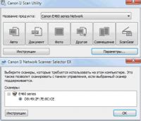 The ij scan utility is included in the mp drivers package. IJ Scan Utility v2.5.7 - скачать IJ Scan Utility на Windows