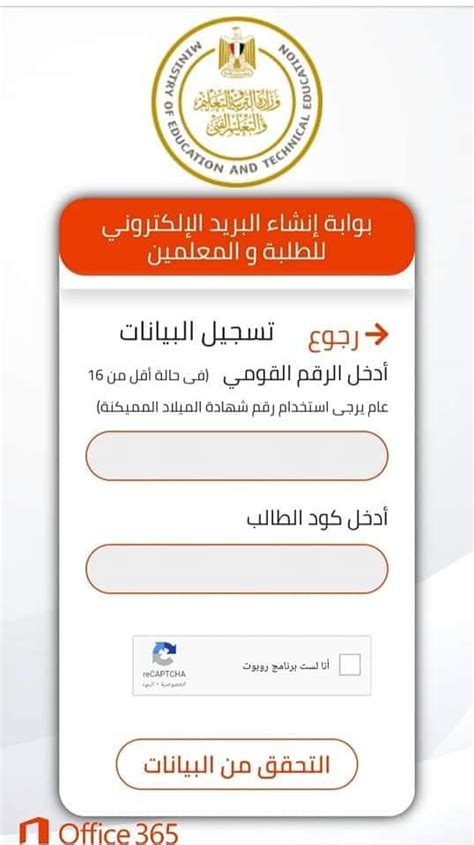 Jul 11, 2021 · taalim.ma 2021 تسجيل الدخول وتفعيل الحساب للحصول على نتائج البكالوريا الدورة الاستدراكية 2021 من خلال رقم مسار متمدرس الخاص بالتلميذ من اجل الاطلاع على النتائج الكاملة عبر بريد taalim.ma office 365 outlook. بالخطوات l طريقة تسجيل الدخول على الحساب الموحد للطلاب