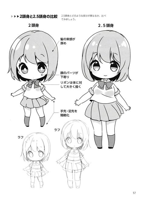 How To Draw Chibis 57 Anime Drawing Books Chibi Girl Drawings Chibi