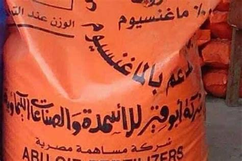 سعر الملح الإنجليزي في مصر