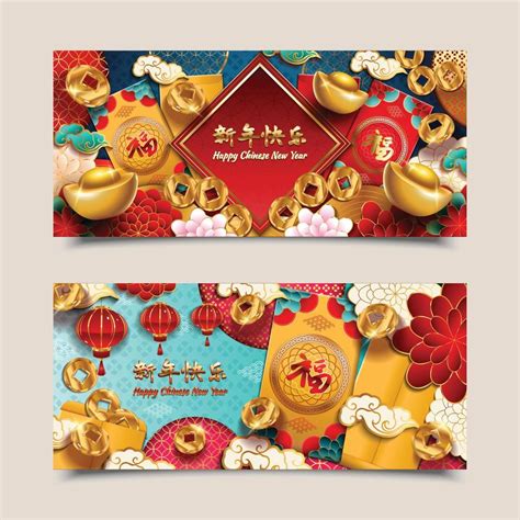 Chinese New Year Banners With Red Envelope Hongbao Concept 4229867