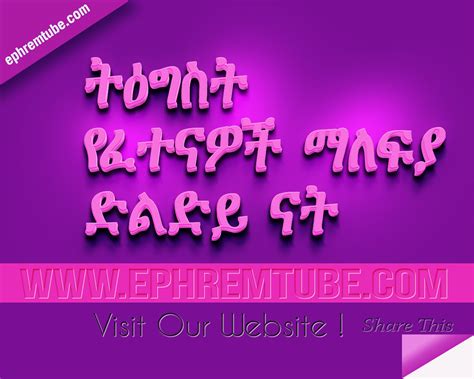 15 Best Amharic Love Quotes Love Quotes Collection Within Hd Images