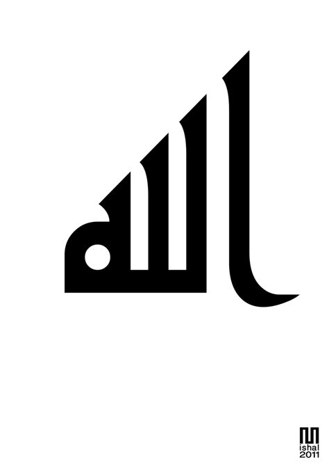 Allah Transparent Png Images Allah Logo Symbol Png Free Download Free