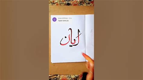 Ayaan Name Arabic Calligraphy Tutorialhowtowriteytshortsyoutubeshorttrending Youtube