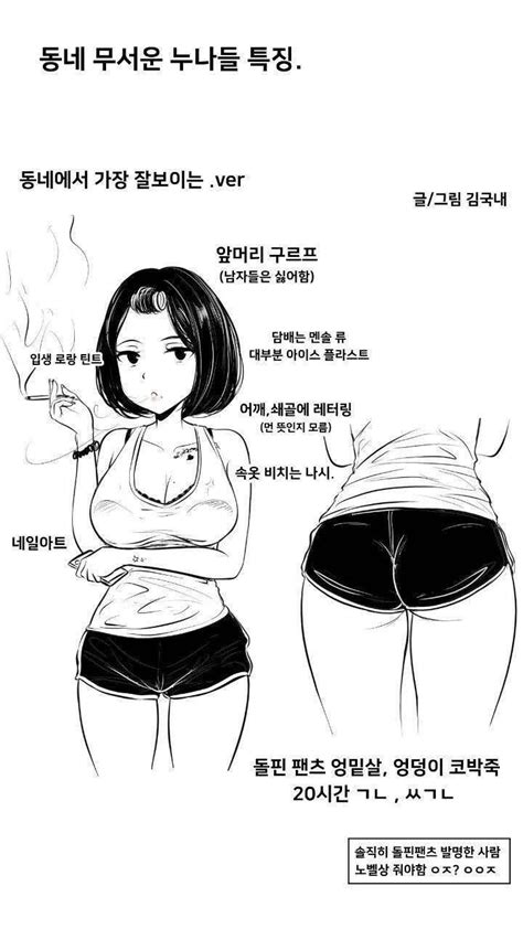 돌핀 팬츠 일러스트 귀여운 돌핀 패턴으로 빛나는 스타일링 아이디어 클릭하세요