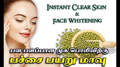 Green Gram Face Pack For Clear Skin And Glowing Green Gram Face