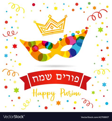 Happy Purim Colored Confetti Banner Royalty Free Vector