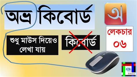 Now here filehen provides the official download link of this great software to try to use on your computer. Avro keyboard Bangla typing tutorial || Type Bangla using ...