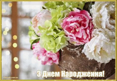 З днем народження тебе, залишайся завжди такою ж чудовою людиною і справжнім фахівцем в своїй справі! Вітальні картинки з днем народження для жінки - гарні ...