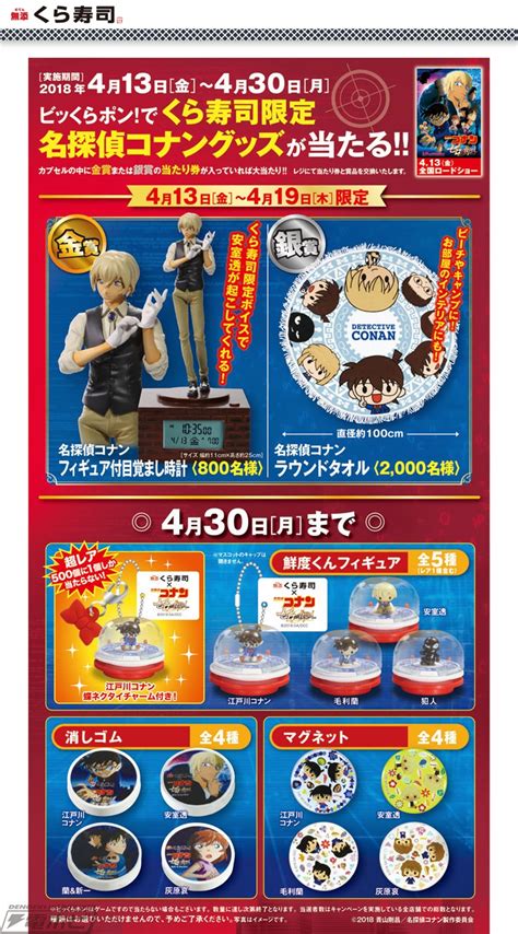 カテゴリー アクション アドベンチャー sf・ファンタジー ecchi ハーレム ラブコメ コメディ くらし・生活 ホラー スポーツ 歴史・時代劇. 『名探偵コナン』安室透の「フィギュア付目覚まし時計」など ...