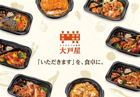 お持ち帰りメニュー大拡充！ ますます便利な大戸屋のお弁当｜株式会社大戸屋のプレスリリース