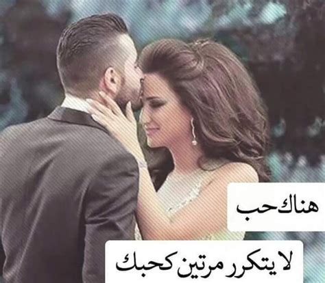 حب وعشق وغرام اجمل كلمات الحب للعشاق عيون الرومانسية