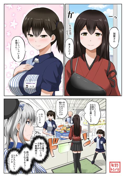 Kaga Akagi Kashima And Kaga Kantai Collection And More Drawn By