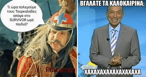 Know your meme is a website dedicated to documenting internet phenomena: 20 αστείες ελληνικές φωτογραφίες γεμάτες γέλιο και σάτιρα ...