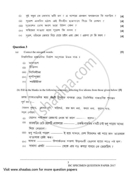 Use the download button below or simple online reader. Bengali (Indian Languages) 2016-2017 ISC (Arts) Class 12 ...