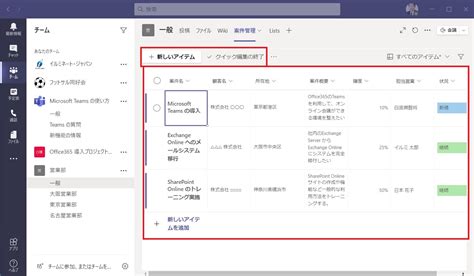 Respond and update your tickets directly within teams. Teams で Microsoft Lists App が利用できるように! | 株式会社イルミネート・ジャパン