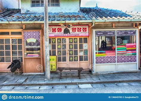 Old Village and Street of Suncheon, Jeollanamdo Editorial Stock Photo ...