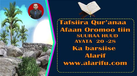Tafsiira Quranaa Afaan Oromoo Tiin Suuraa Huud Ayata 20 28 Youtube