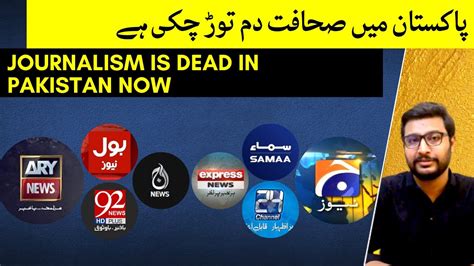 What Is Wrong With Pakistani Journalism Abbas Haidar Meri Rai Youtube