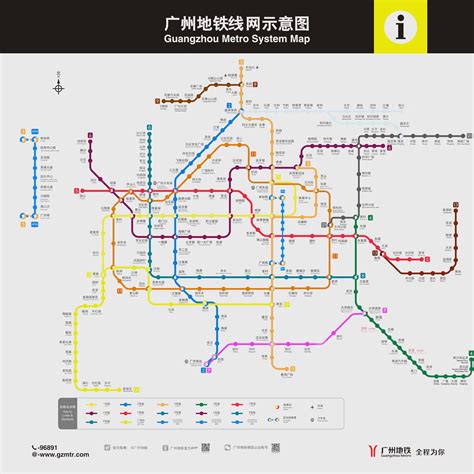 2018 Plan Map For Guangzhou Metro By Omegshi147 On Deviantart