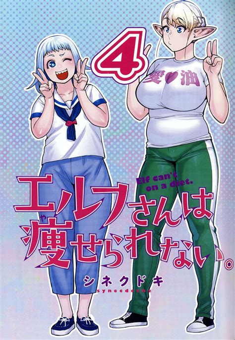 elf san wa yaserarenai 24 6 read elf san wa yaserarenai chapter 24 6 online page 3