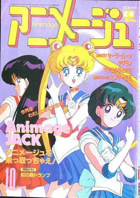 Pin By 🃏 ★ On ૮・ﻌ・ა Anime Magazine Covers Retro Poster Vintage Cartoon Anime Wall