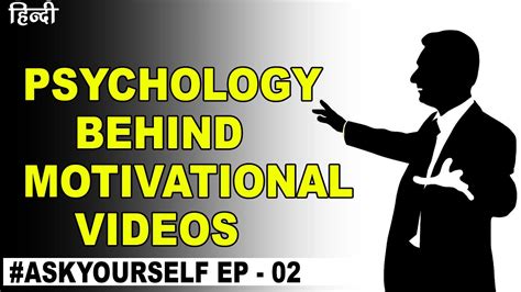 PSYCHOLOGY behind MOTIVATIONAL VIDEOS - #ASKYOURSELF Ep - 02 - YouTube