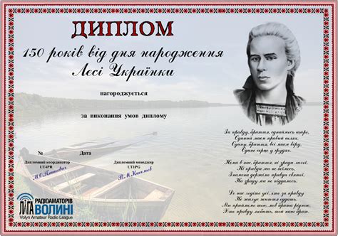 Проект передбачає читання віршів, оперу, мультфільм і флешмоби. Дипломи - Ліга радіоаматорів Волині