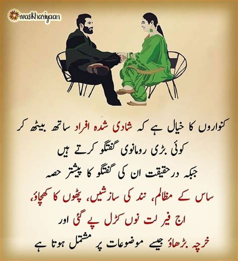 Urdu Stories In Relationships Short Stories In Urdu Hindi Danishwar Log