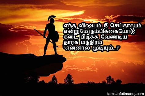 By the same token this post i wrote here some inspiring self confidence quotes in tamil language. Inspirational quotes for youngsters tamil - Motivational ...