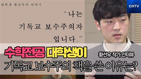 Sns 화제의 인터뷰, 카카오페이지의 '멋있으면 다 언니 : 20대 대학생이 바라보는 대한민국 "하나님을 사랑하고 이웃을 ...