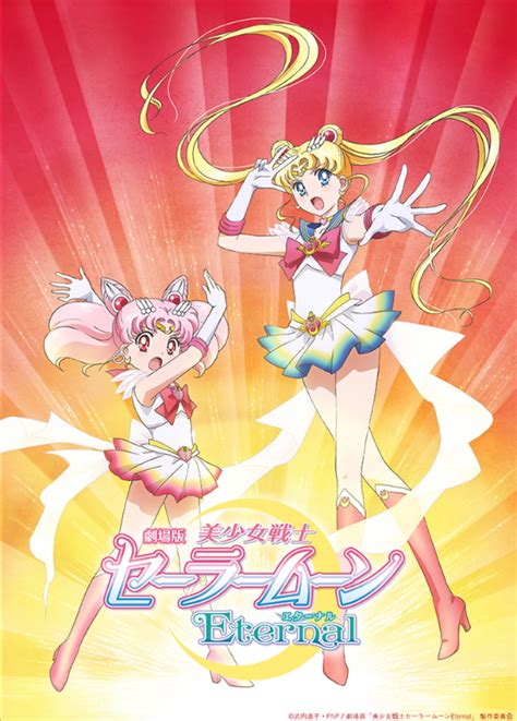 Use tags to describe a product e.g. Sailor Moon: Eternal 2021 movie drops first trailer • l!fe • The Philippine Star