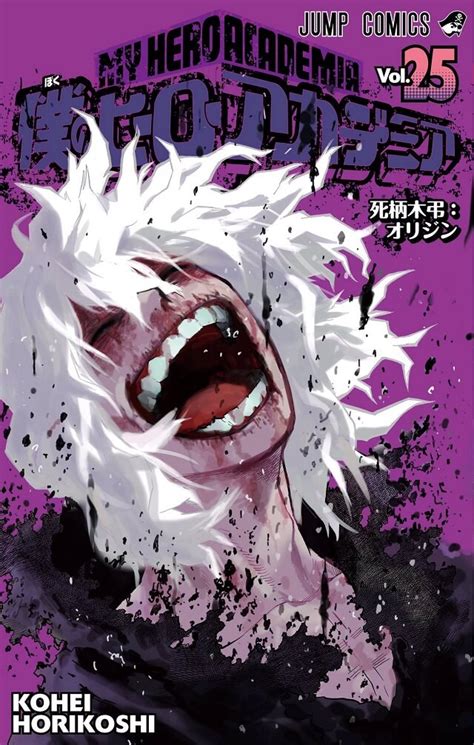 Capa Manga Boku No Hero Academia Volume 25 Revelada — Ptanime