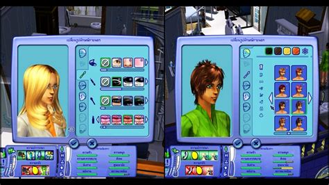 041 The Sims 2 20 In 1 วิธีศัลยกรรม หน้า Sims หน้าข้อมูลเกี่ยวกับ